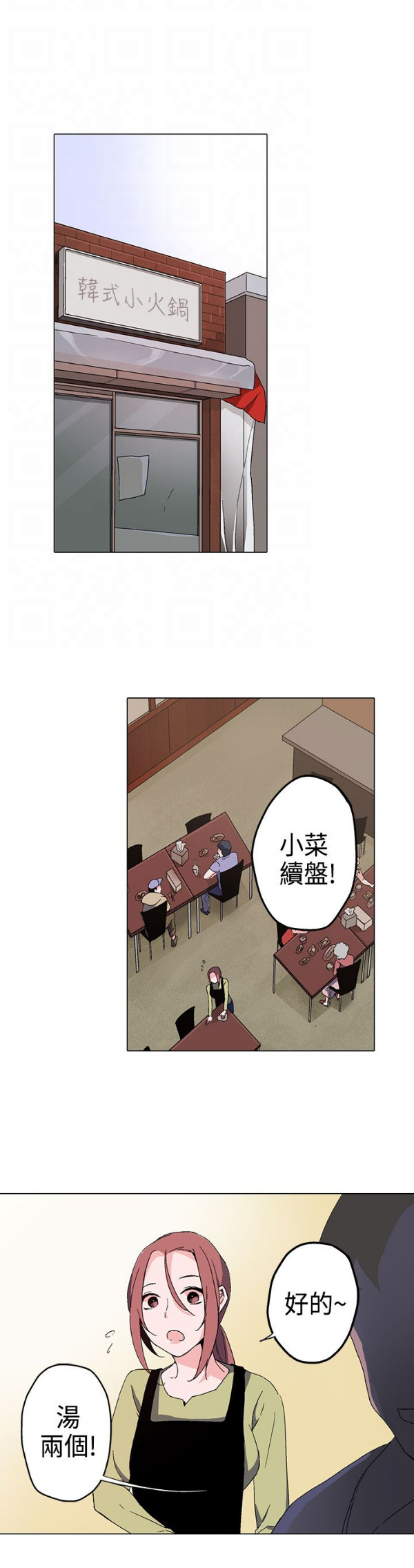 第1章：浪子24