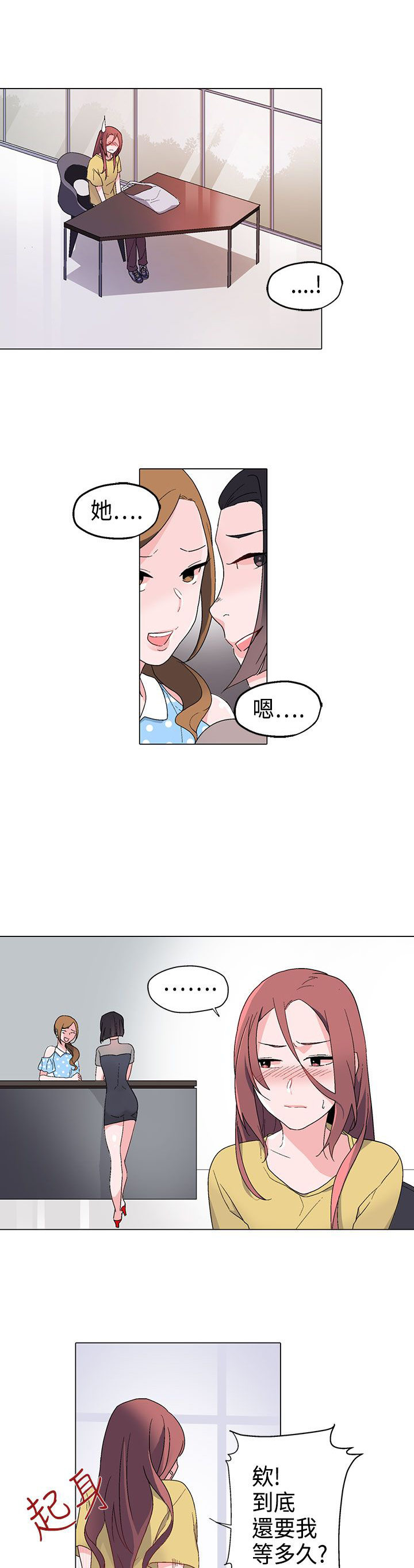 第9章：找上门19