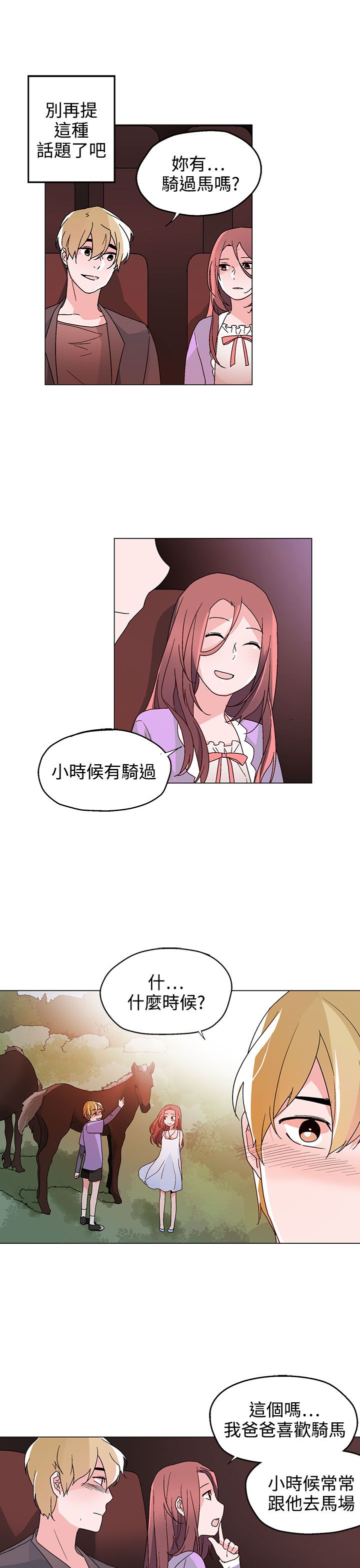 第30章：心有所想2