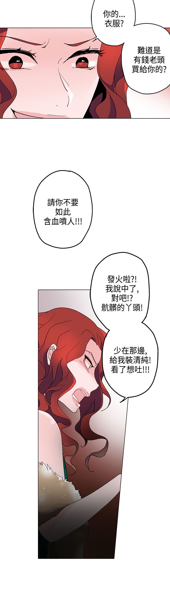 第12章：未婚妻11