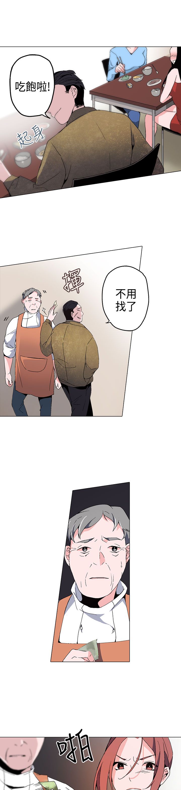 第1章：浪子30
