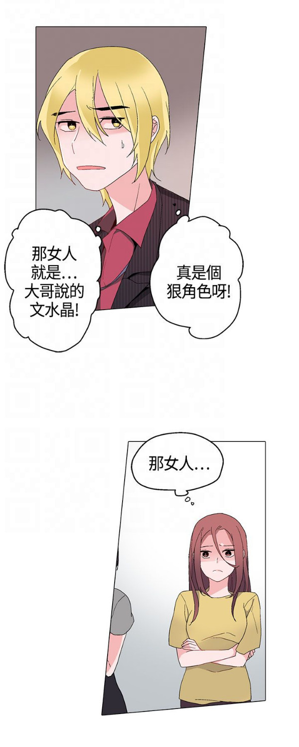 第10章：狠角色10