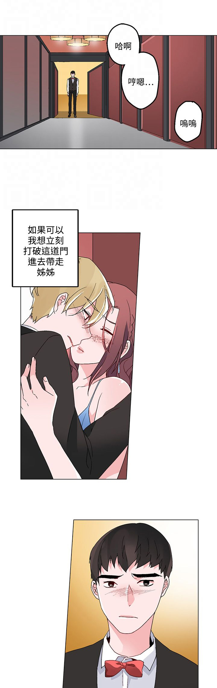 第20章：引诱10