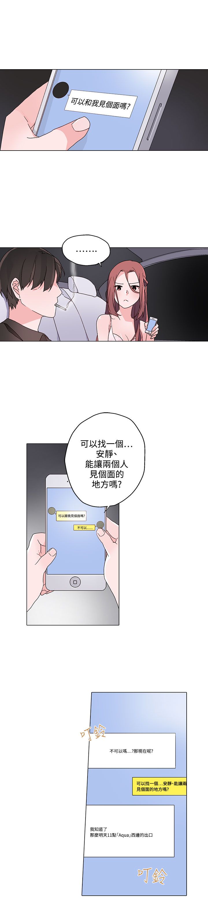 第23章：往事重提8