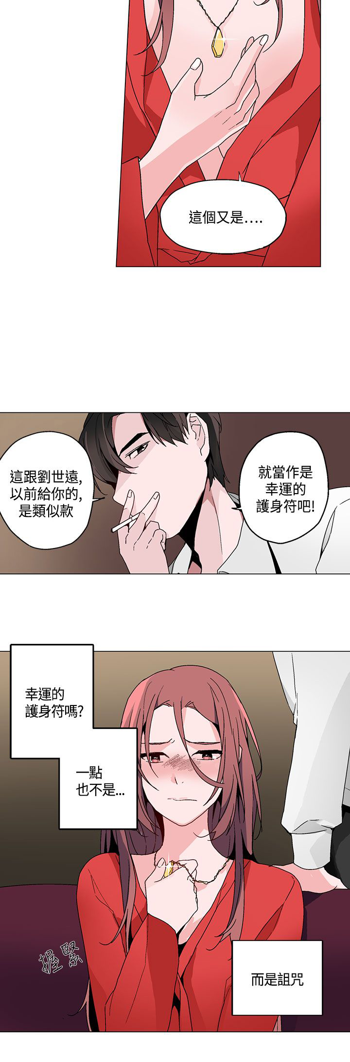 第18章：衣装9