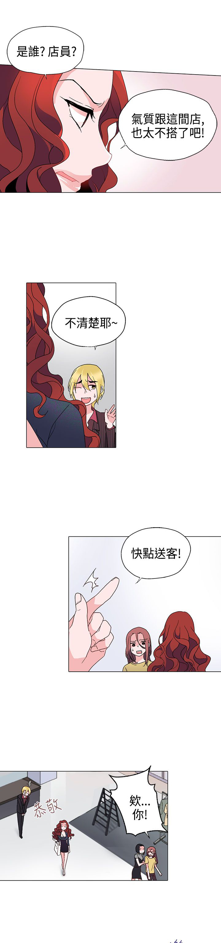 第10章：狠角色17