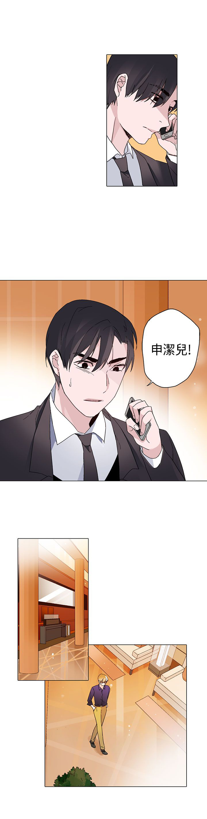 第12章：未婚妻2