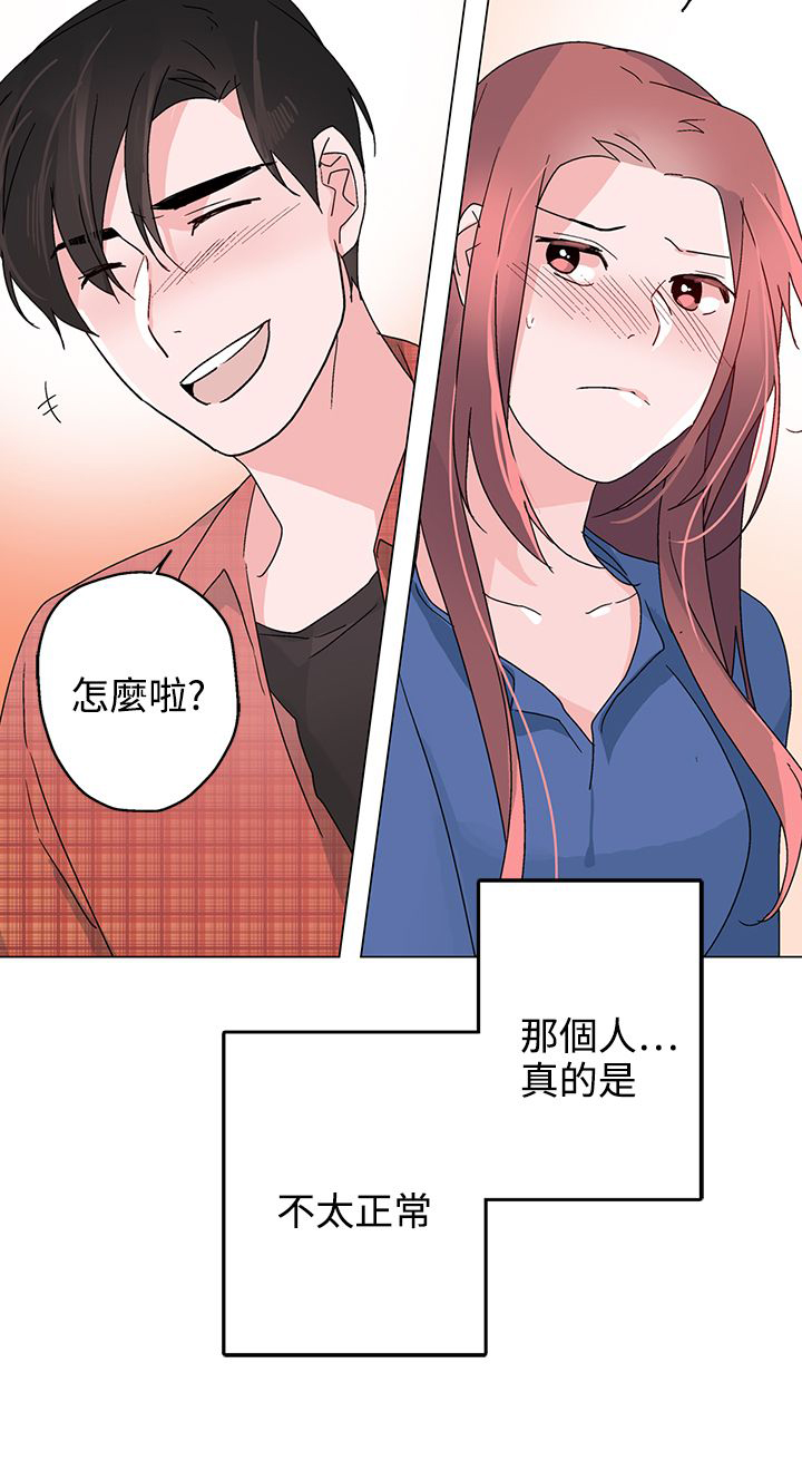 第32章：他是我太太27