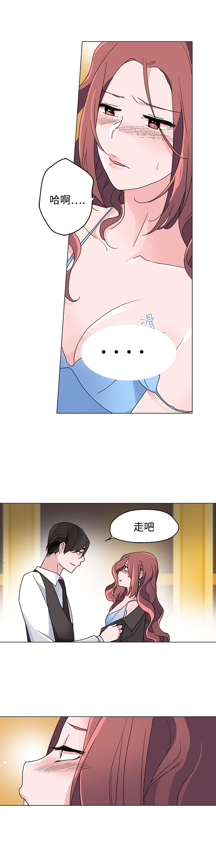 第20章：引诱18