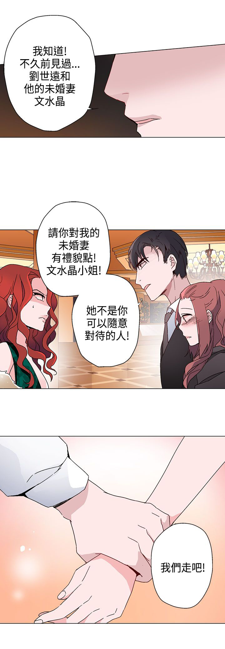第12章：未婚妻17
