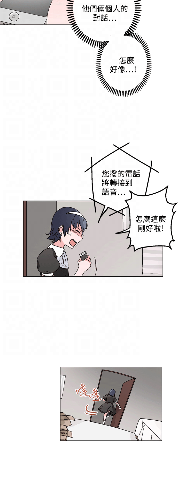 第24章：特别的面试5