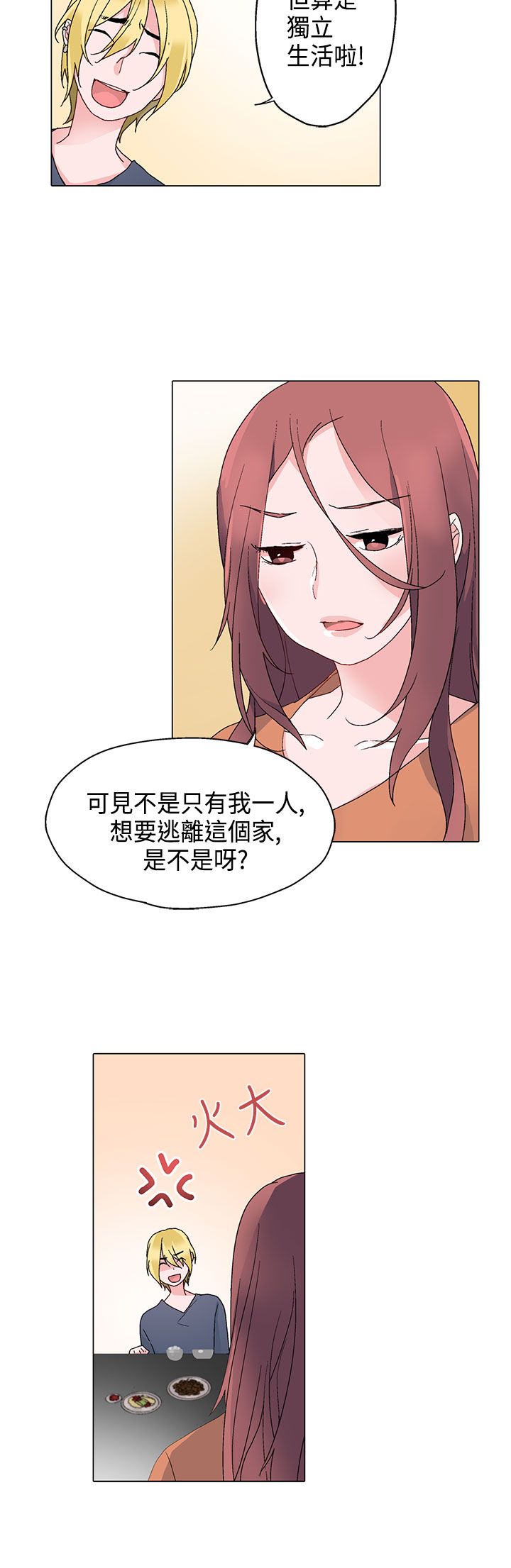 第6章：一样15