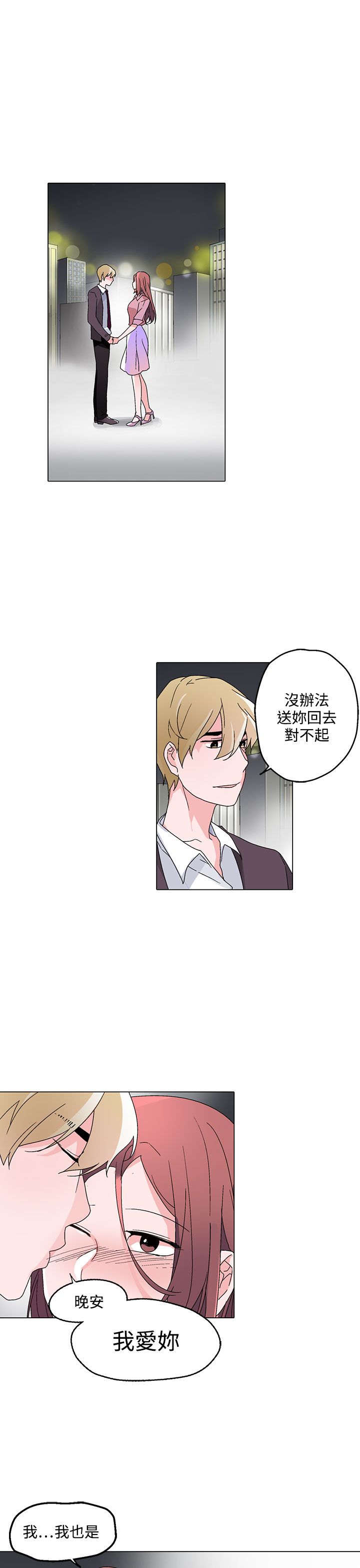 第28章：微不足道6