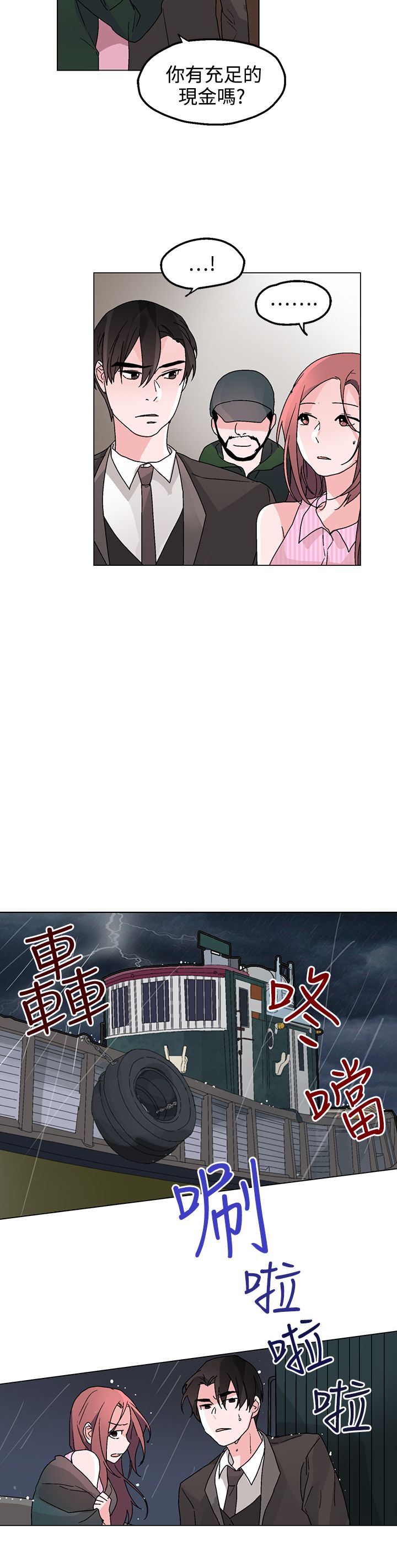 第31章：祸不单行15