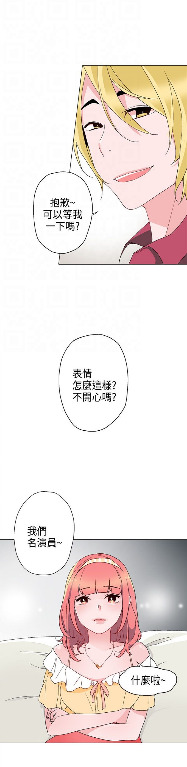 第9章：找上门10