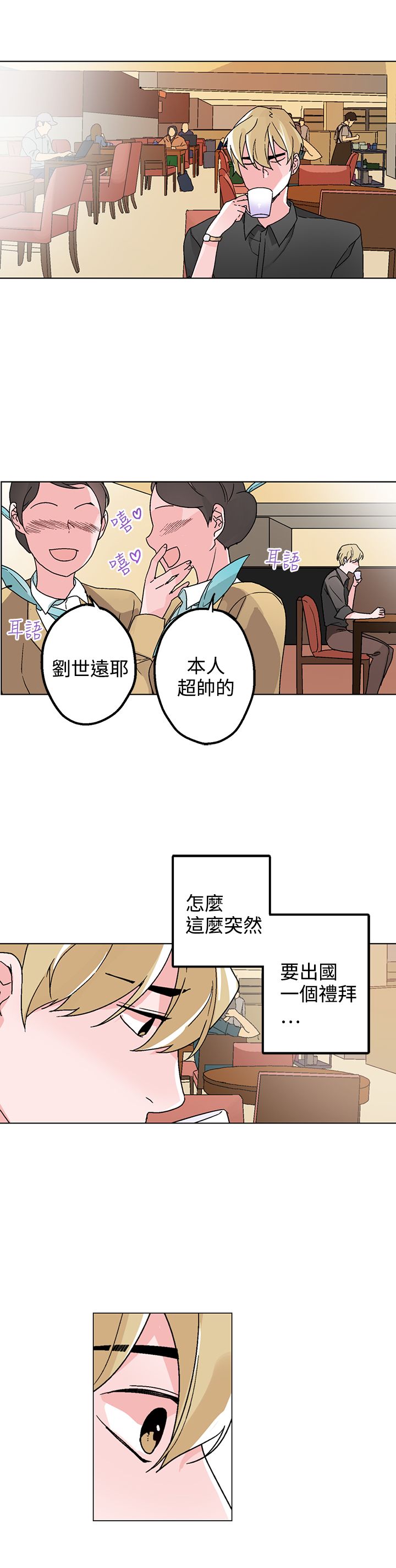 第31章：祸不单行1