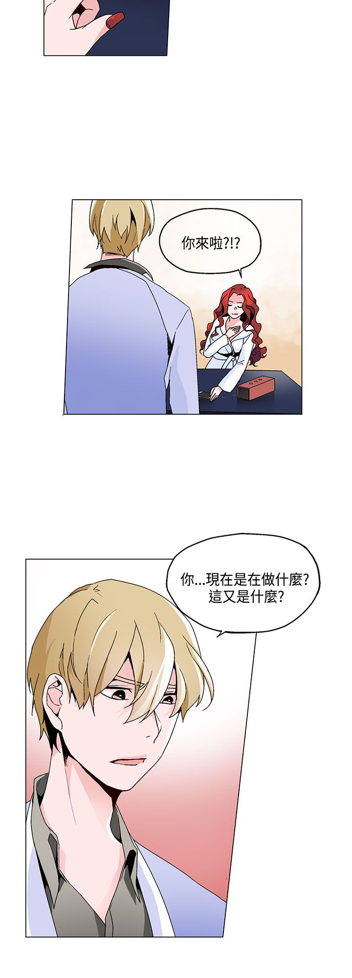第17章：卧底3
