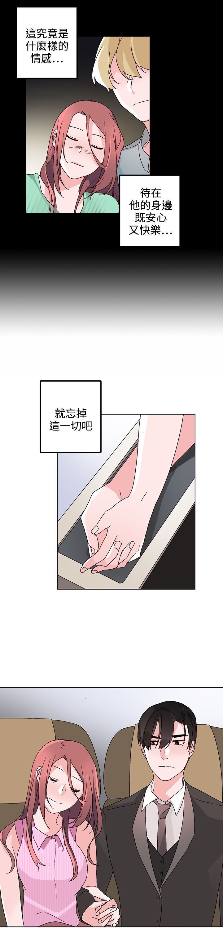 第31章：祸不单行7
