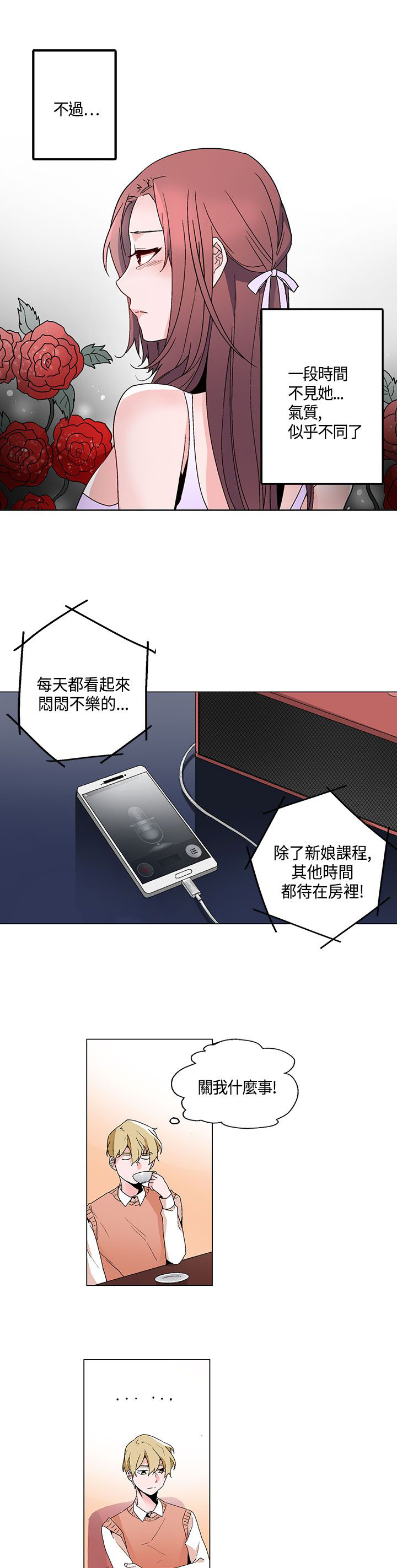 第17章：卧底8