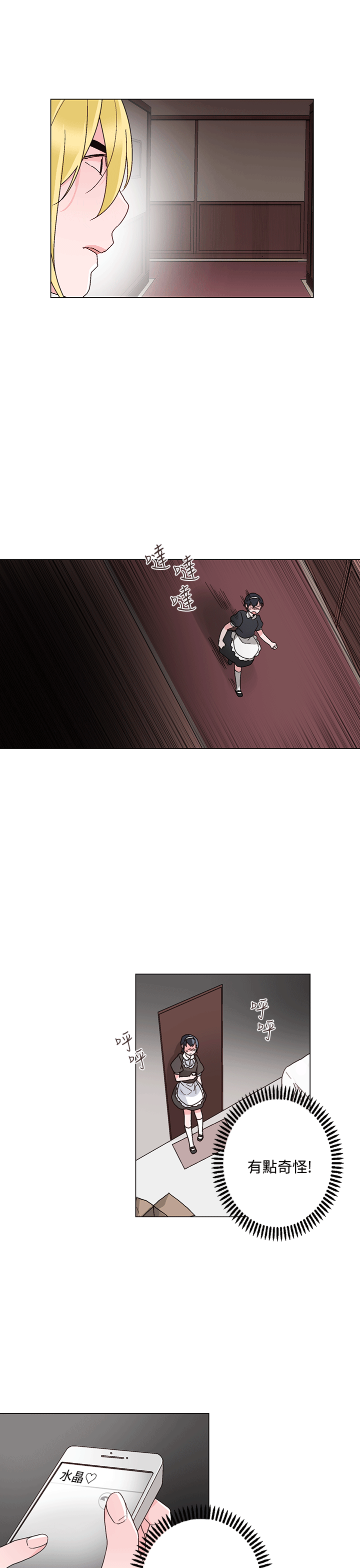 第24章：特别的面试4