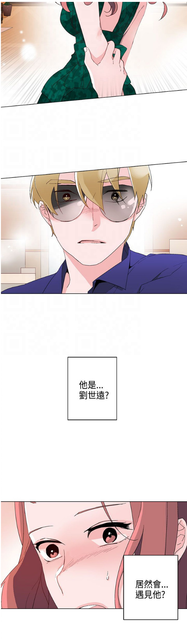 第12章：未婚妻5