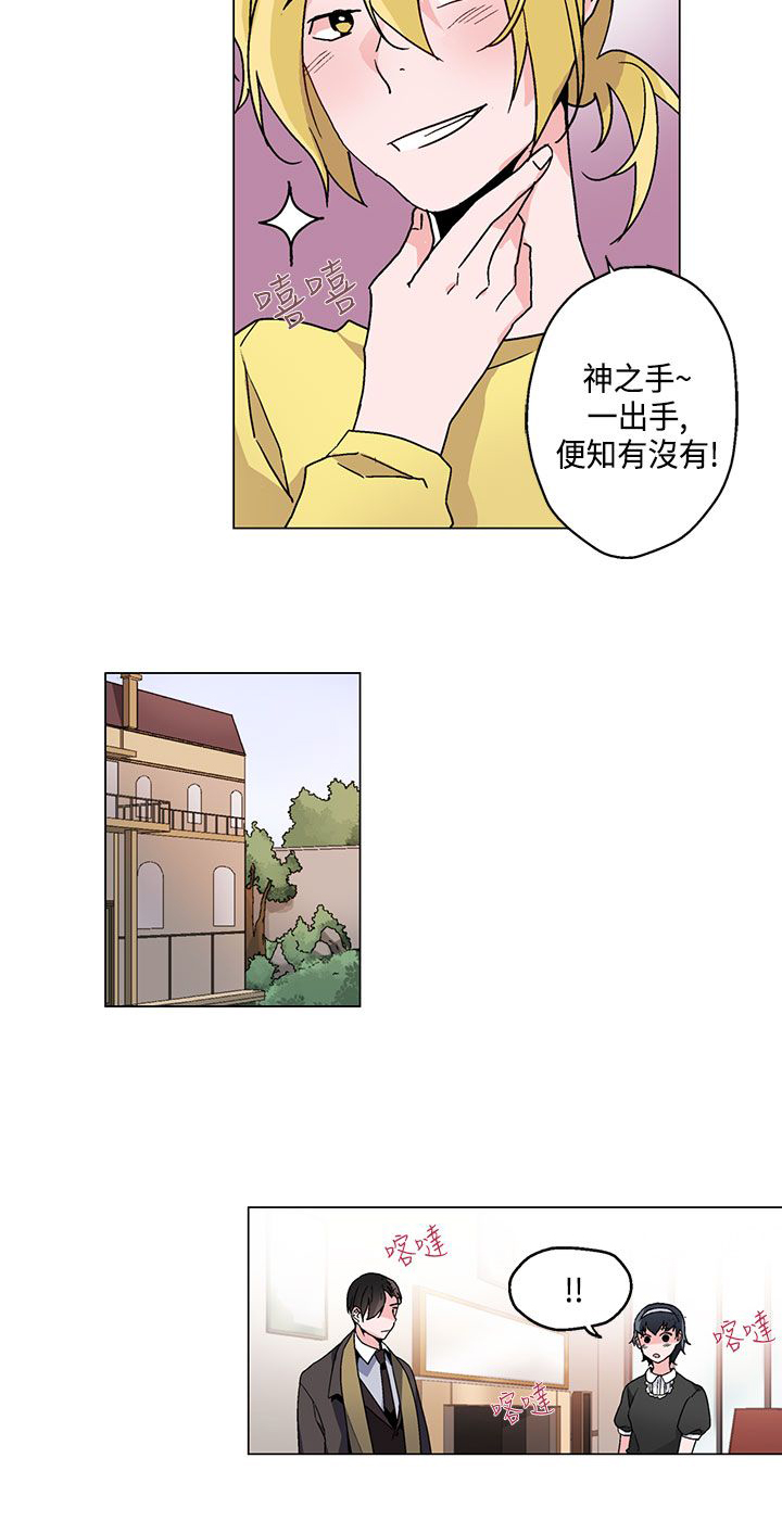 第18章：衣装17