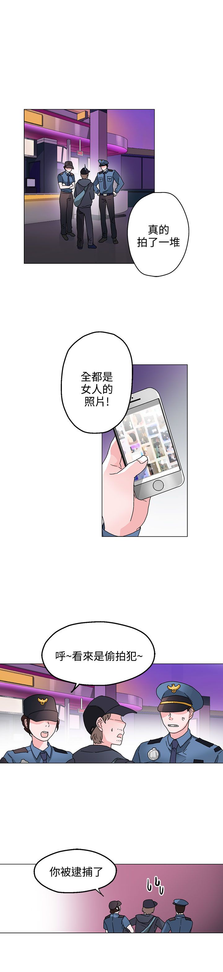 第29章：无法答应你18