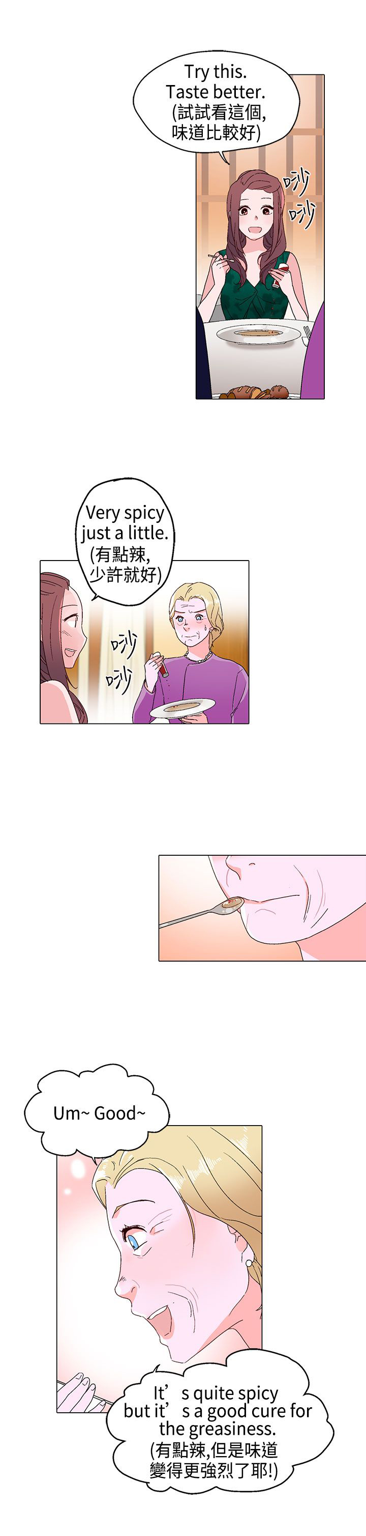 第11章：晚餐8