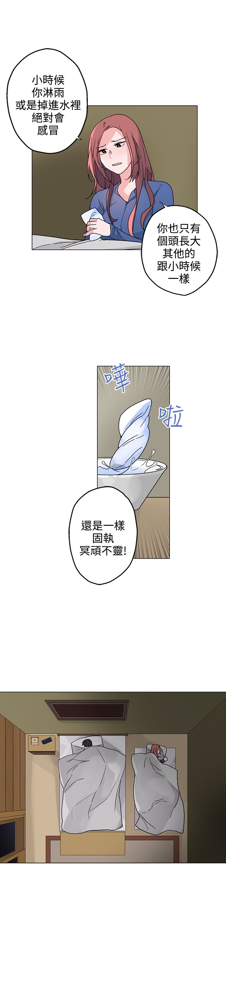 第32章：他是我太太2