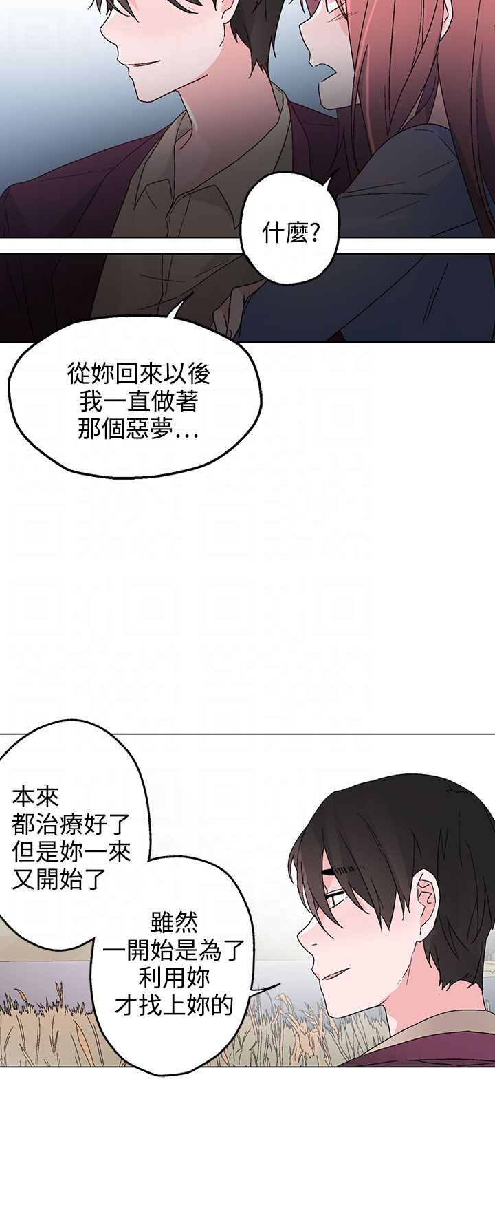 第33章：生气了15
