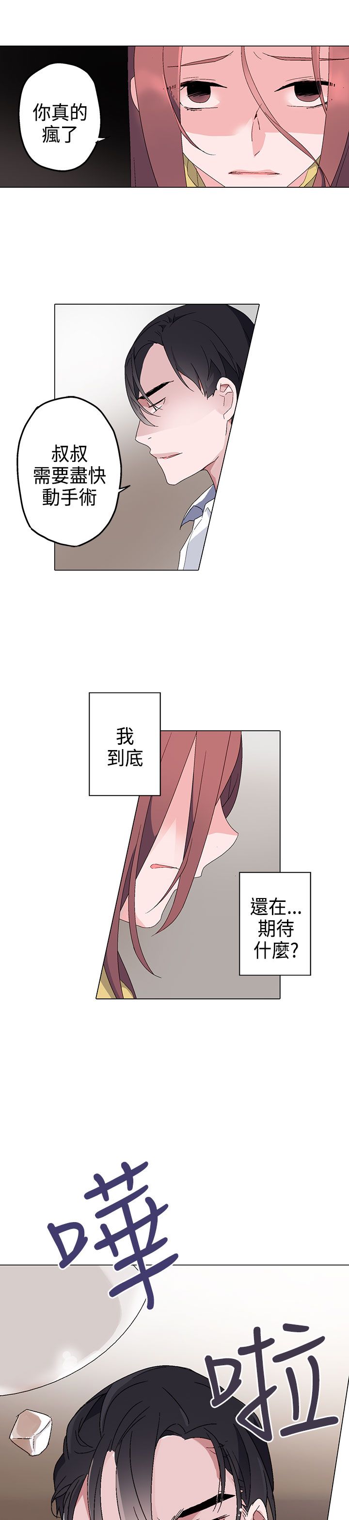 第4章：答应8