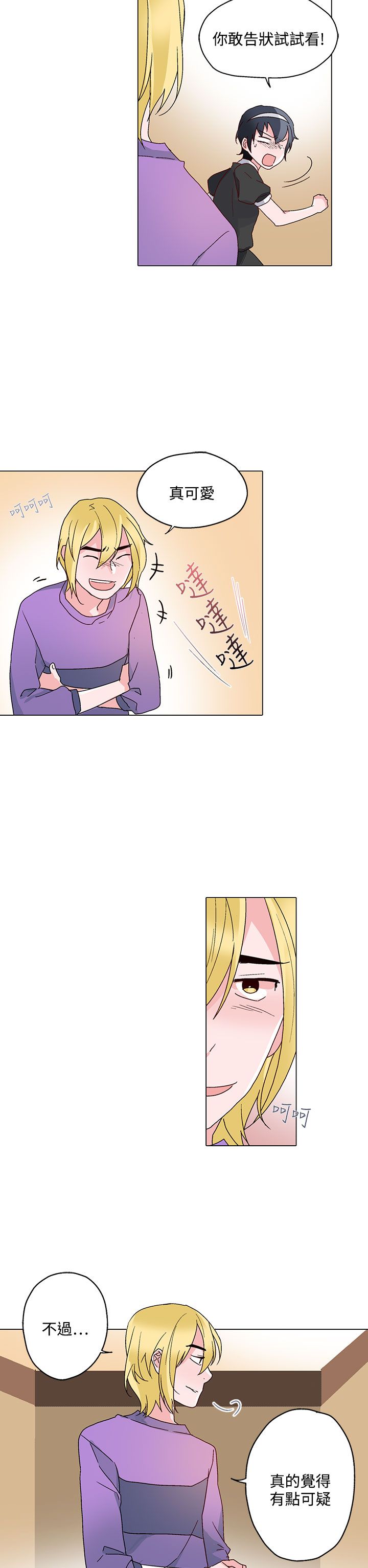 第23章：往事重提17