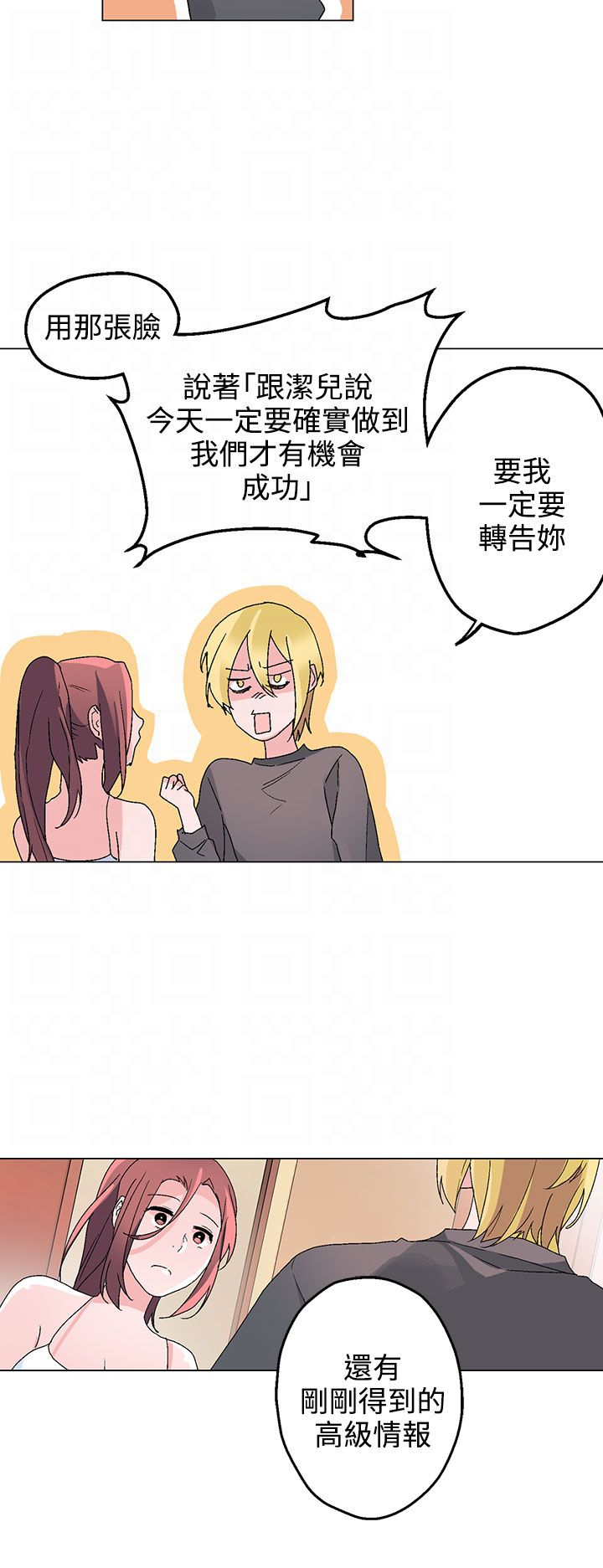 第29章：无法答应你5