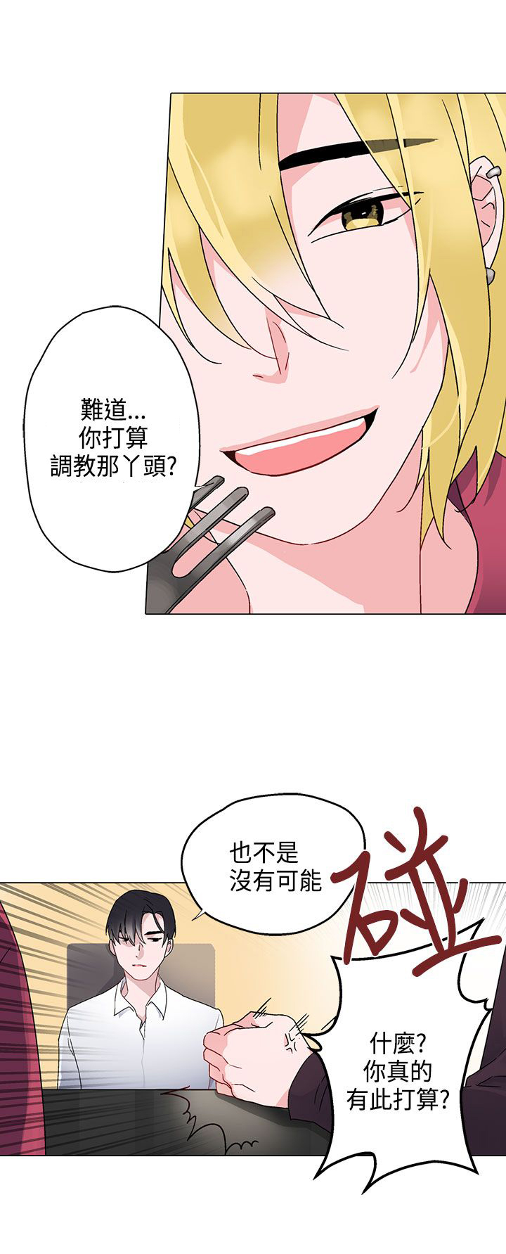 第7章：午夜6