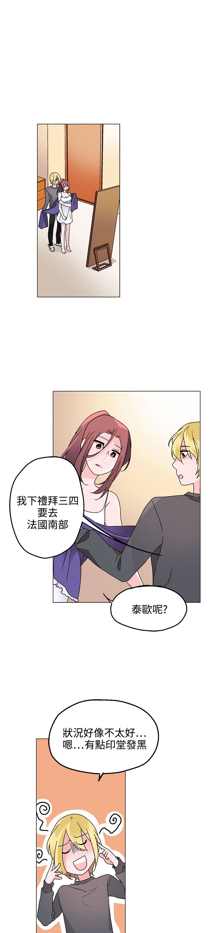 第29章：无法答应你4