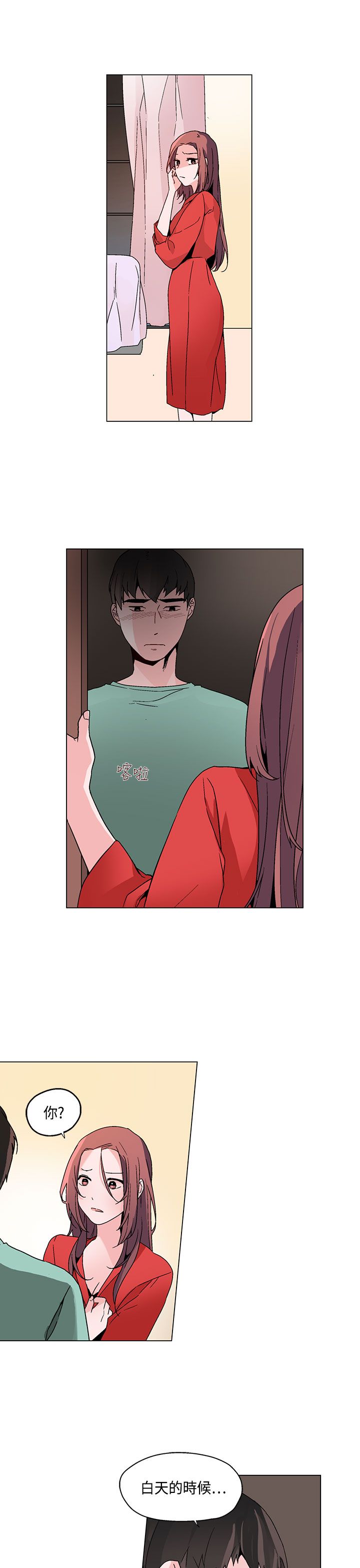 第18章：衣装2