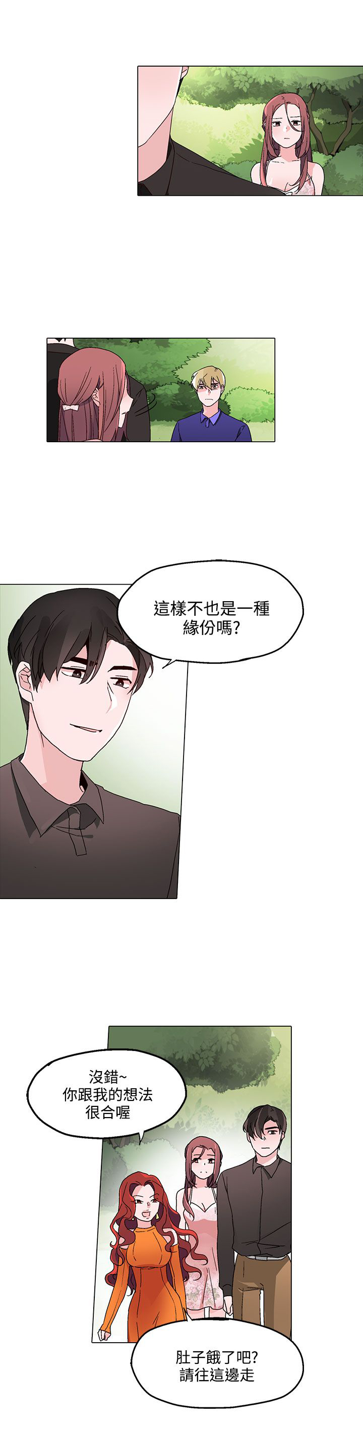 第22章：做客11