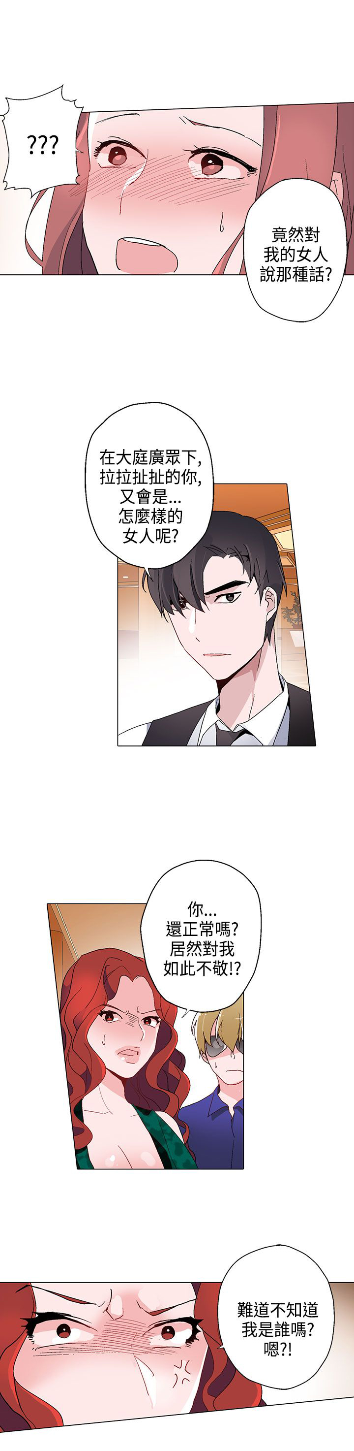 第12章：未婚妻16