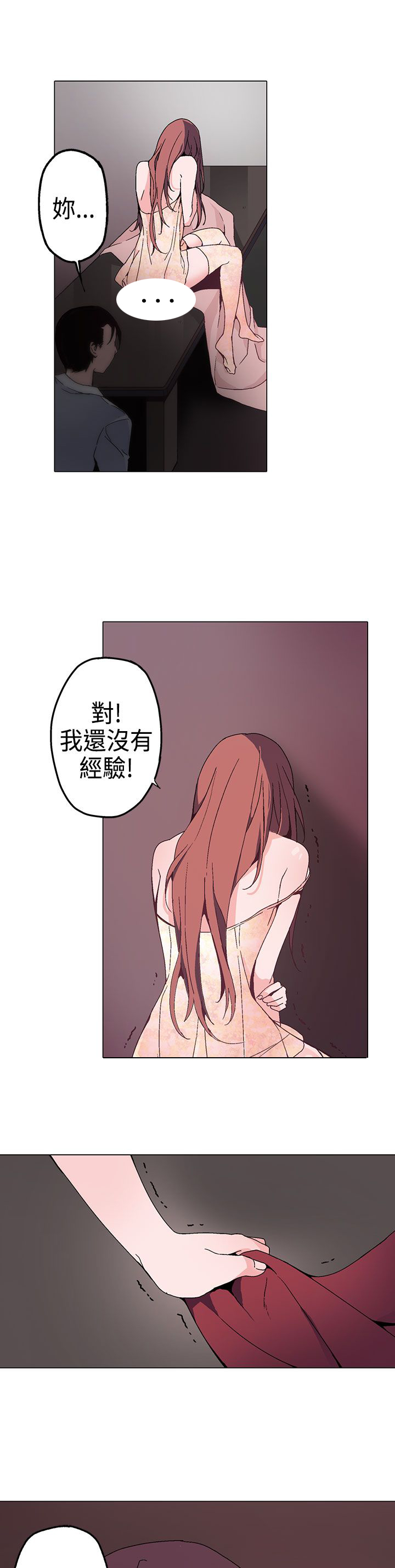 第1章：浪子12