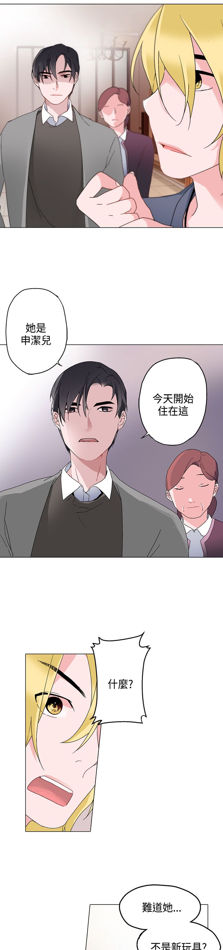 第6章：一样1