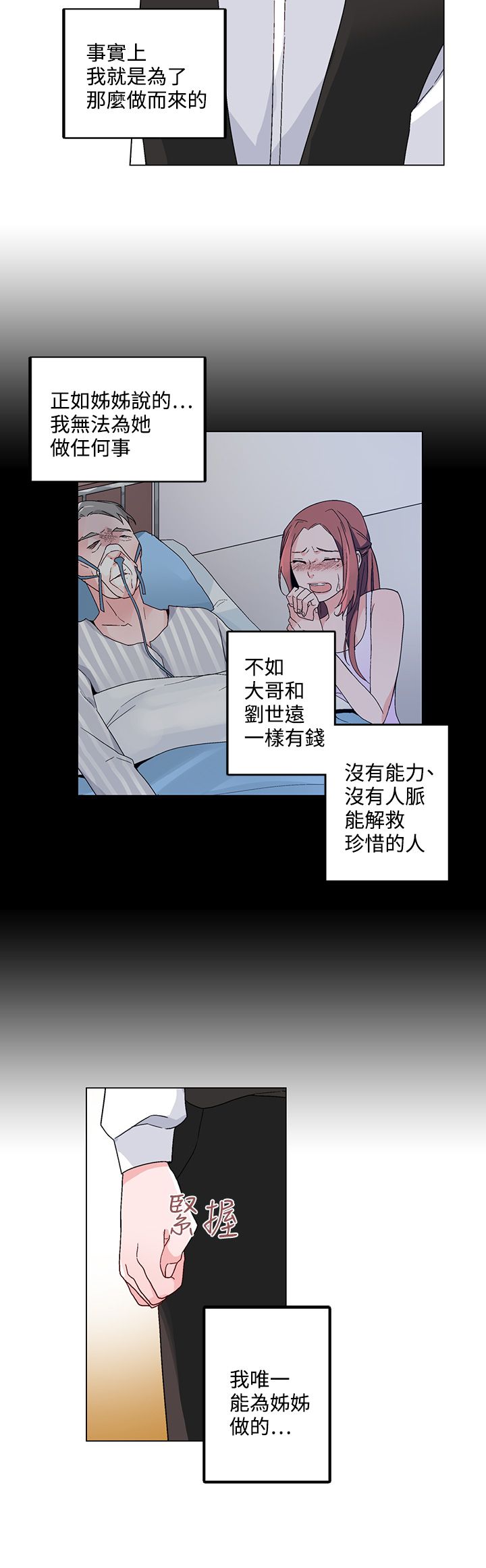 第20章：引诱11