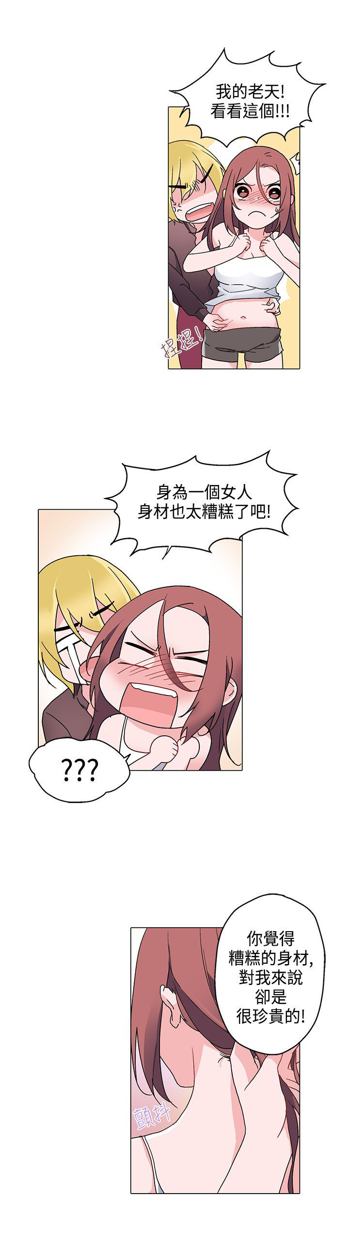 第8章：课程2