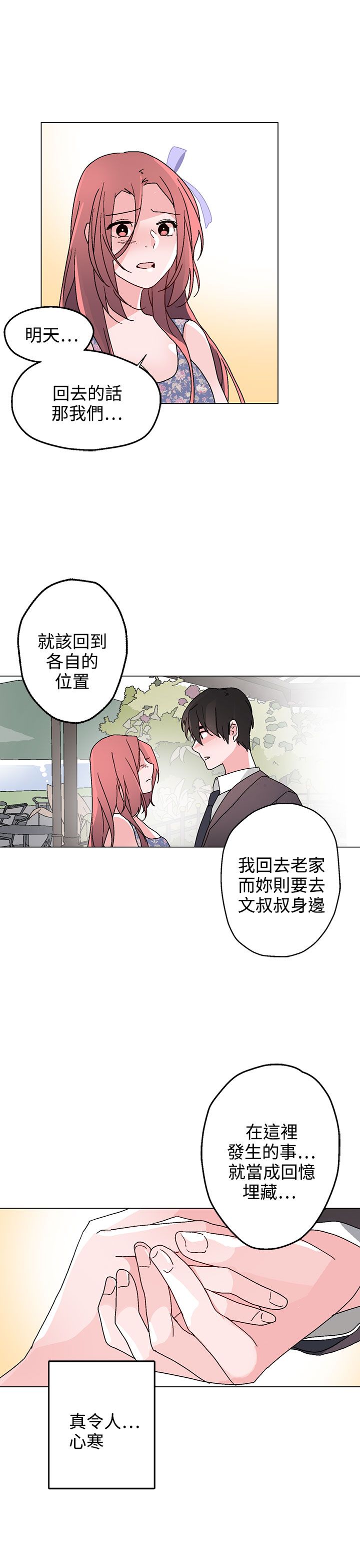 第35章：别走18