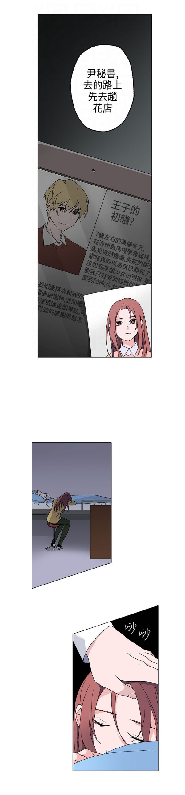 第3章：绝望21