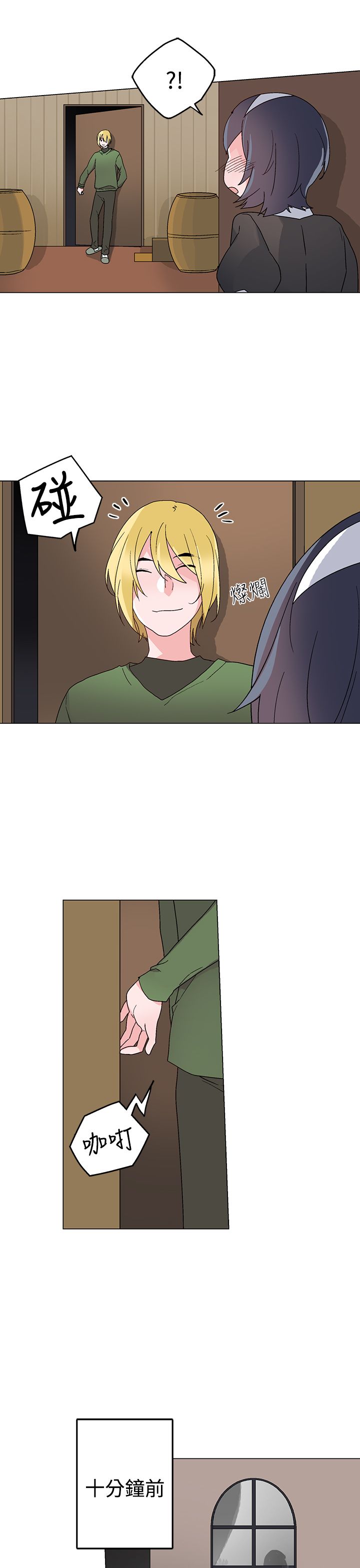 第25章：醉酒6