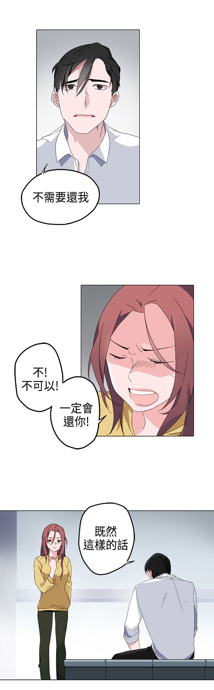 第3章：绝望28