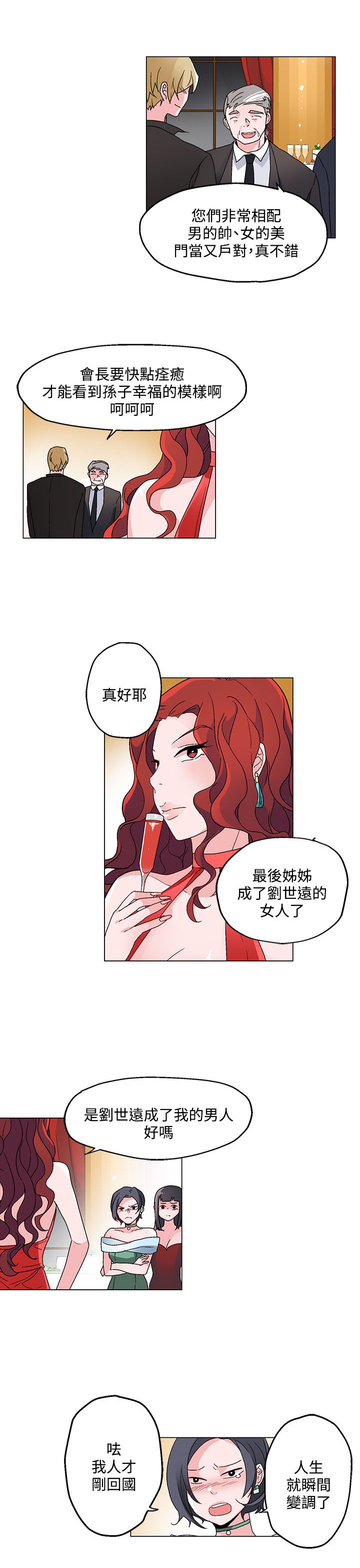 第19章：宴会2