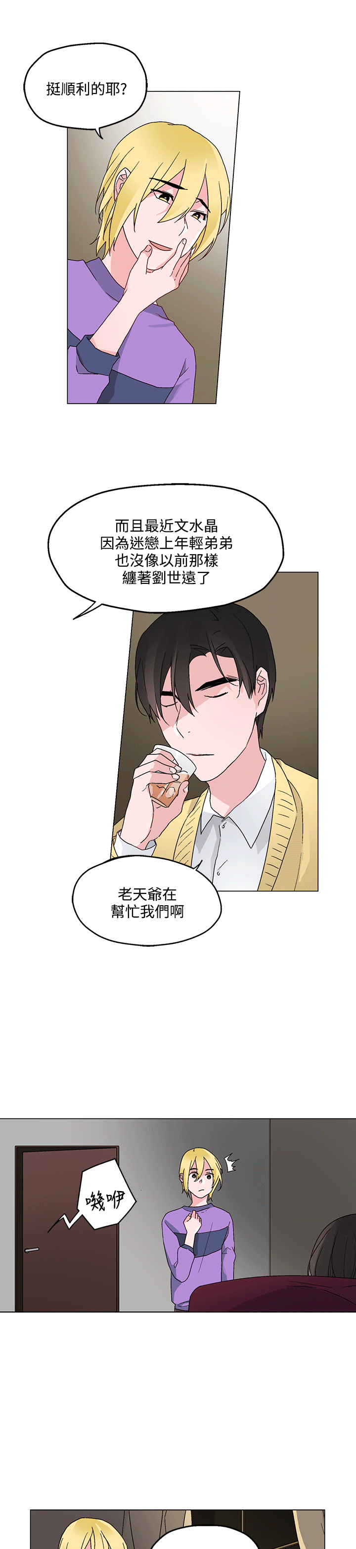 第24章：特别的面试2
