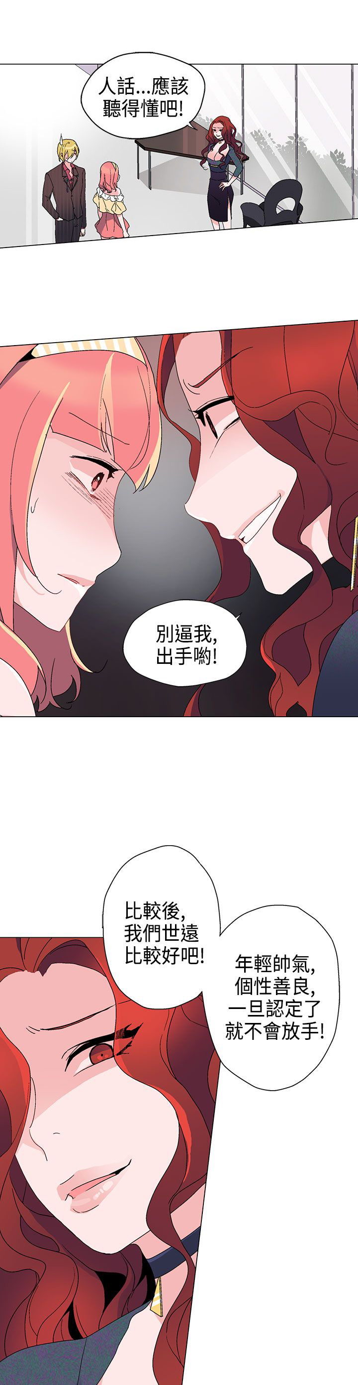 第10章：狠角色4