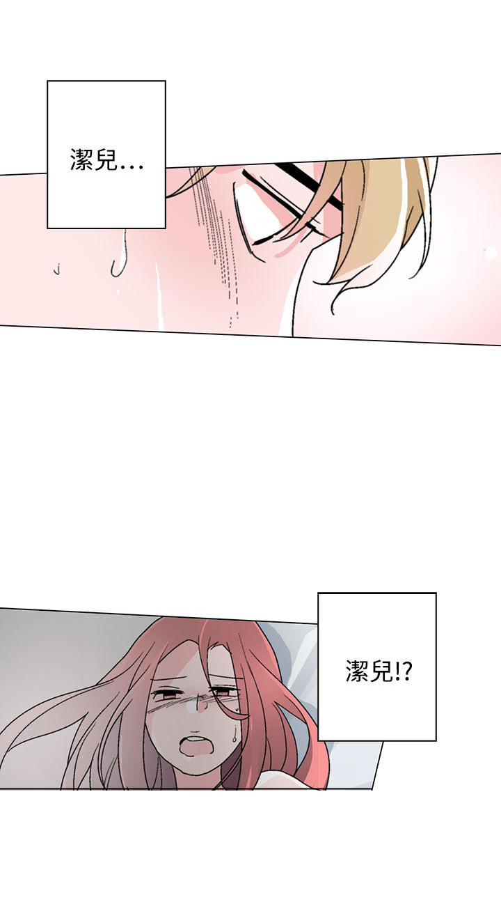 第30章：心有所想16